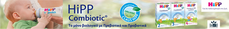 Καλωσορίσατε στη HiPP