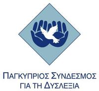 13o Παγκύπριο Συνέδριο Δυσλεξίας