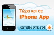 Ιστοσελίδα paidiatros.com σε εφαρμογή για iphone