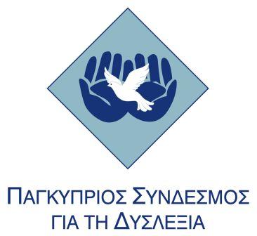 13o Παγκύπριο Συνέδριο Δυσλεξίας